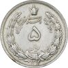 سکه 5 ریال 1313 - 3 تاریخ ضخیم - AU58 - رضا شاه سکه 5 ریال 1313 - 3 تاریخ ضخیم - AU58 - رضا شاه