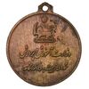 مدال آویز ورزشی برنز بسکتبال - EF40 - محمد رضا شاه