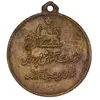 مدال آویز ورزشی برنز بسکتبال دختران - EF45 - محمد رضا شاه