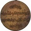 مدال برنز آویزی تاجگذاری 1346 (روز) بدون روبان - VF35 - محمد رضا شاه