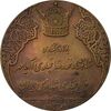 مدال برنز انقلاب سفید 1346 (بدون جعبه) - EF45 - محمد رضا شاه