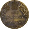 مدال برنز و نقره انقلاب سفید 1346 (با جعبه) - MS63 - محمد رضا شاه