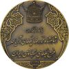 مدال برنز انقلاب سفید 1346 (با جعبه فابریک) - MS61 - محمد رضا شاه