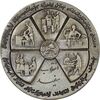مدال نقره انقلاب سفید 1346 (با جعبه فابریک) - AU55 - محمد رضا شاه