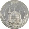 مدال یادبود میلاد امام رضا (ع) 1344 (گنبد) بزرگ - AU55 - محمد رضا شاه