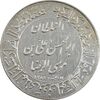 مدال یادبود میلاد امام رضا (ع) 1347 (گنبد) بزرگ - AU58 - محمد رضا شاه