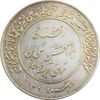 مدال یادبود میلاد امام رضا (ع) 2537 - EF45 - محمد رضا شاه