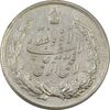 مدال نقره نوروز 1343 (لافتی الا علی) - AU58 - محمد رضا شاه مدال نقره نوروز 1343 (لافتی الا علی) - AU58 - محمد رضا شاه