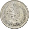 مدال نقره نوروز 1344 (لافتی الا علی) - MS62 - محمد رضا شاه