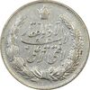 مدال نقره نوروز 1345 (لافتی الا علی) - AU55 - محمد رضا شاه