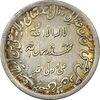 مدال نقره حدیث محمد رسول الله (ص) - MS61 - محمد رضا شاه