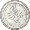 مدال یادبود پنجاهمین سال تاسیس بانک مرکزی (جعبه فابریک) - UNC - جمهوری اسلامی