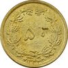 سکه 50 دینار 1343 - MS62 - محمد رضا شاه