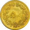 سکه 50 دینار 1353 - MS63 - محمد رضا شاه سکه 50 دینار 1353 - MS63 - محمد رضا شاه