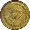 سکه 50 دینار 1357 - چرخش 45 درجه - MS63 - محمد رضا شاه