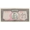 اسکناس 500 ریال (آموزگار - فرمان فرماییان) نوشته سیاه - تک - UNC63 - محمد رضا شاه اسکناس 500 ریال (آموزگار - فرمان فرماییان) نوشته سیاه - تک - UNC63 - محمد رضا شاه