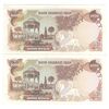 اسکناس 1000 ریال (یگانه - خوش کیش) - جفت - UNC61 - محمد رضا شاه