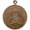 مدال یادبود صمصام سپهسالار مشروطه 1326 - AU - محمد علی شاه