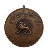 مدال یادبود مرکز انتقال خون ایران 1336 - محمد رضا شاه مدال یادبود مرکز انتقال خون ایران 1336 - محمد رضا شاه