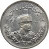 سکه 5000 دینار 1306 ضرب لنینگراد - MS64 - رضا شاه