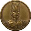 مدال برنز یادبود بازدید شاه از انگلستان 1290 - ناصرالدین شاه