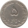 سکه 5 ریال 1367 (مکرر روی سکه) - جمهوری اسلامی سکه 5 ریال 1367 (مکرر روی سکه) - جمهوری اسلامی