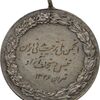 مدال آویز ورزشی نقره - تنیس - 1326 - محمد رضا شاه