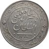 مدال نقره شیردل 1298 - ناصرالدین شاه