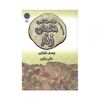 کتاب سکه شناسی شاهان زند