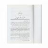 کتاب تاریخ ایران