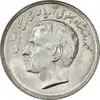 سکه 20 ریال 2535 فائو (گندم) - MS61 - محمد رضا شاه