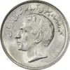 سکه 20 ریال 2535 فائو (گندم) - MS61 - محمد رضا شاه