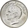 سکه 20 ریال 2536 فائو (گندم) - MS63 - محمد رضا شاه