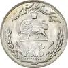 سکه 20 ریال 2536 فائو (گندم) - MS63 - محمد رضا شاه