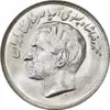 سکه 20 ریال 2536 فائو (گندم) - MS63 - محمد رضا شاه