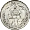 سکه 20 ریال 2536 فائو (گندم) - MS63 - محمد رضا شاه