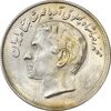 سکه 20 ریال 2536 فائو (گندم) - MS62 - محمد رضا شاه