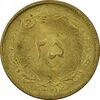 سکه 25 دینار 1327 - MS62 - محمد رضا شاه