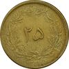 سکه 25 دینار 1327 - مکرر پشت سکه - EF45 - محمد رضا شاه