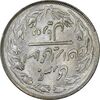 سکه 2 ریال 1359 (چرخش 180 درجه) - انعکاس - MS62 - جمهوری اسلامی