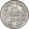 سکه 10 ریال 1364 (صفر کوچک) پشت بسته - MS63 - جمهوری اسلامی