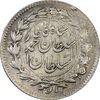 سکه ربعی 1327 دایره بزرگ - AU58 - احمد شاه سکه ربعی 1327 دایره بزرگ - AU58 - احمد شاه