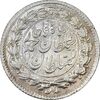 سکه ربعی 1328 دایره بزرگ - MS64 - احمد شاه