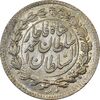 سکه ربعی 1328 دایره بزرگ - MS61 - احمد شاه