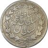 سکه ربعی 1328 دایره بزرگ - VF30 - احمد شاه