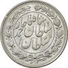 سکه 1000 دینار 1330 خطی (سایز بزرگ) - MS63 - احمد شاه