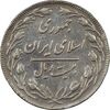 سکه 20 ریال (دو رو جمهوری) - VF30 - جمهوری اسلامی سکه 20 ریال (دو رو جمهوری) - VF30 - جمهوری اسلامی