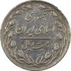 سکه 20 ریال (دو رو جمهوری) - VF30 - جمهوری اسلامی سکه 20 ریال (دو رو جمهوری) - VF30 - جمهوری اسلامی