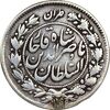 سکه 1000 دینار (طهران بالا) 1297 و 1296 - دو تاریخ - VF30 - ناصرالدین شاه