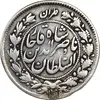 سکه 1000 دینار (طهران بالا) 1297 و 1296 - دو تاریخ - VF30 - ناصرالدین شاه